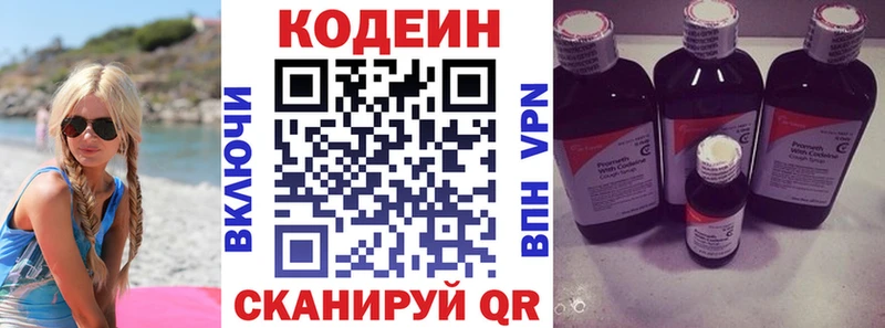 KRAKEN tor  Куса  Кодеин напиток Lean (лин) 