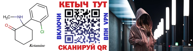 закладка  Куса  КЕТАМИН ketamine 
