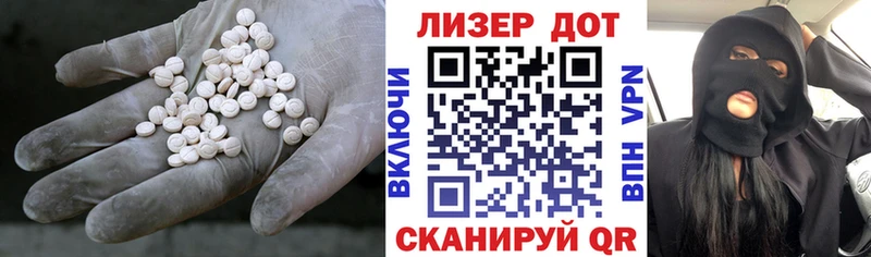 LSD-25 экстази ecstasy  наркота  Куса 