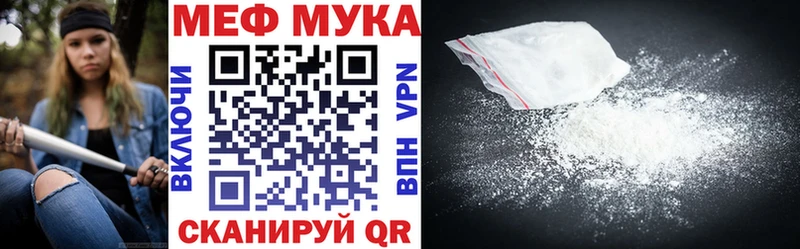 МЕФ кристаллы  Куса 