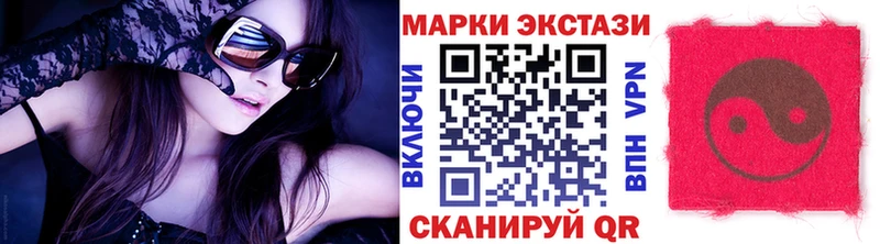 Наркотические марки 1500мкг  Куса 